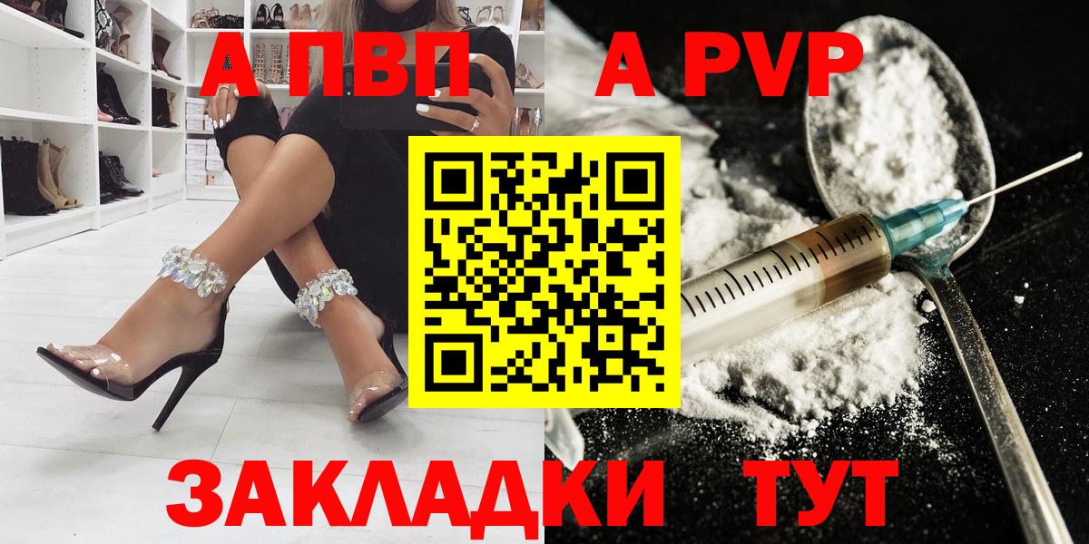 А ПВП Crystall Петропавловск-Камчатский