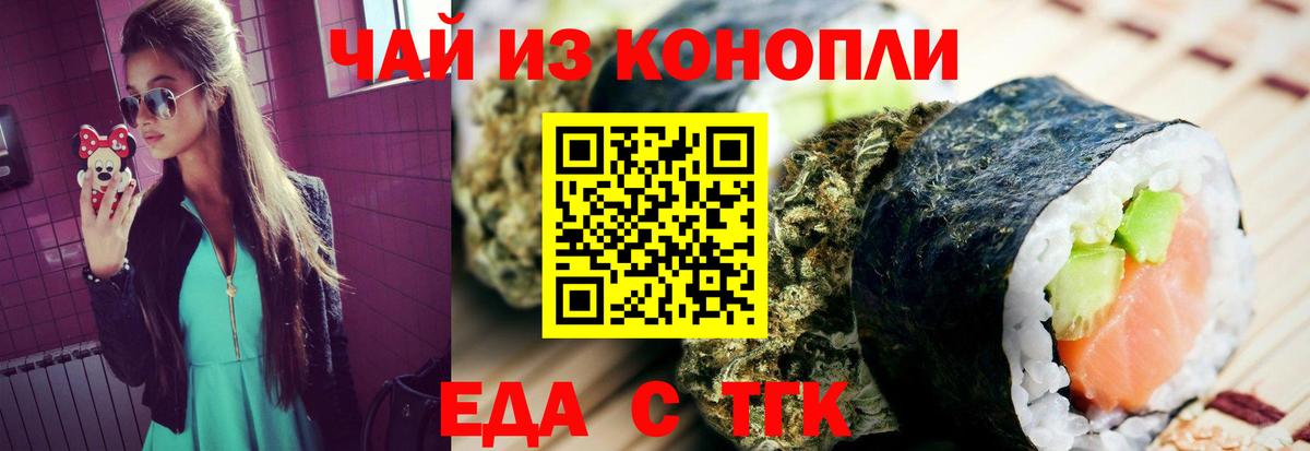 Cannafood марихуана  Вход с VPN  Петропавловск-Камчатский 