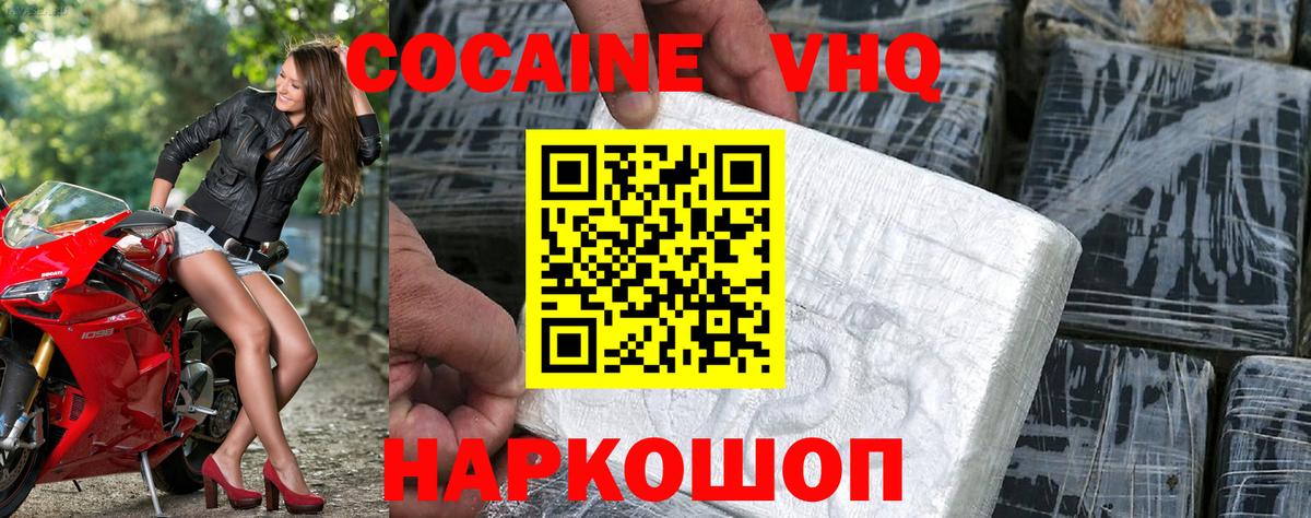 COCAIN Перу  Вход с VPN  Петропавловск-Камчатский 