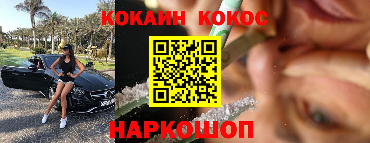 COCAIN Перу Петропавловск-Камчатский