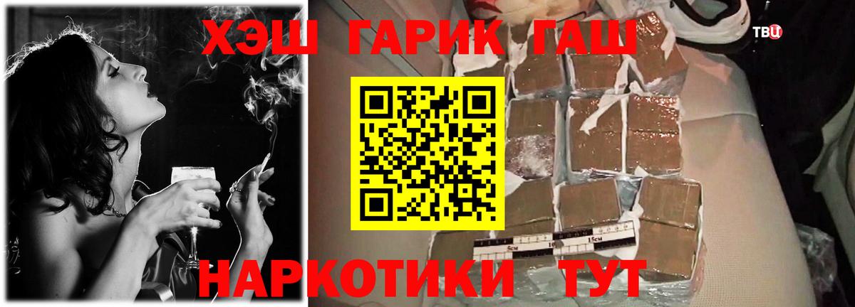 Гашиш 40% ТГК Петропавловск-Камчатский