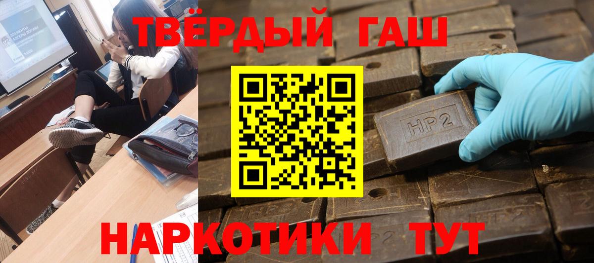 Гашиш убойный  Гашиш Ice-O-Lator  Вход с VPN  Гашиш  Петропавловск-Камчатский 