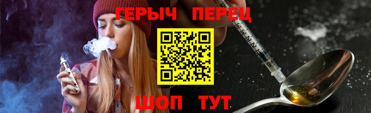 Петропавловск-Камчатский  Героин VHQ  Вход с VPN 