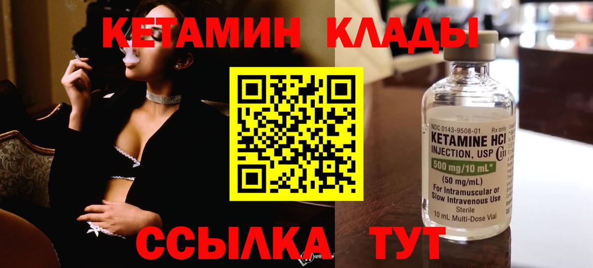 Петропавловск-Камчатский  Кетамин ketamine  darknet официальный сайт  Кетамин ketamine  Вход с VPN 