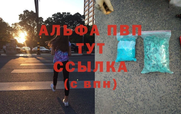 альфа пвп Михайловка