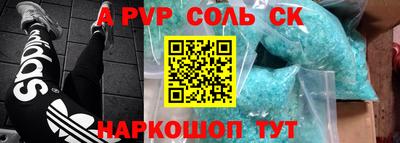 мяу мяу кристалл Балаково