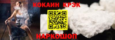 кокаин премиум Балахна