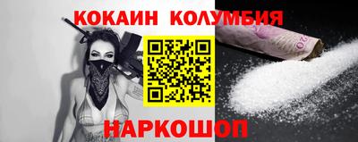 кокаин премиум Балахна