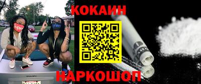 кокаин Балашиха