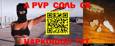 мяу мяу кристалл Балаково