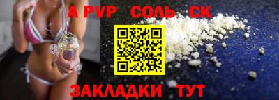 мяу мяу кристалл Балаково