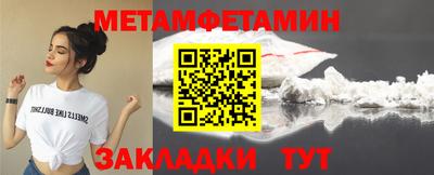 мяу мяу кристалл Балаково