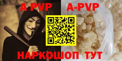 мяу мяу кристалл Балаково