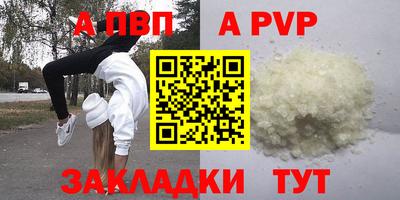 мяу мяу кристалл Балаково