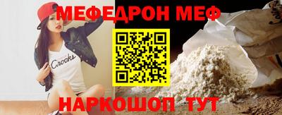 мяу мяу кристалл Балаково