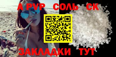 мяу мяу кристалл Балаково