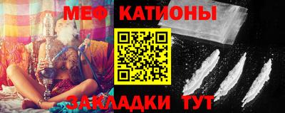 мяу мяу кристалл Балаково