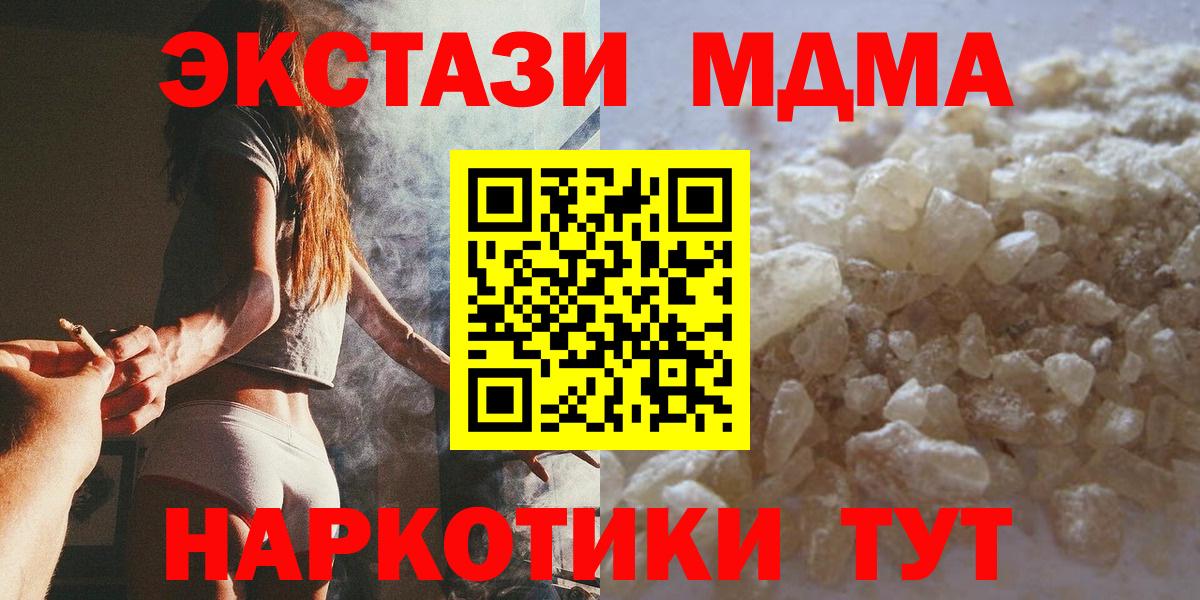 MDMA crystal  MDMA  МДМА молли  Петропавловск-Камчатский  Вход с VPN 