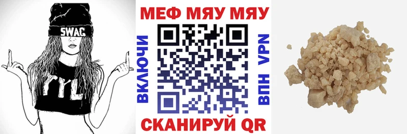 Мефедрон VHQ  купить наркотики сайты  hydra сайт  Петропавловск-Камчатский 