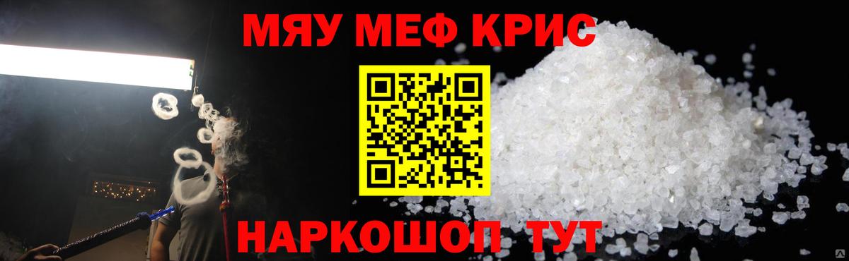 Петропавловск-Камчатский  Мефедрон  Вход с VPN  Мефедрон кристаллы 