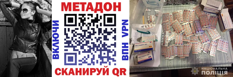 МЕТАДОН VHQ  Петропавловск-Камчатский 