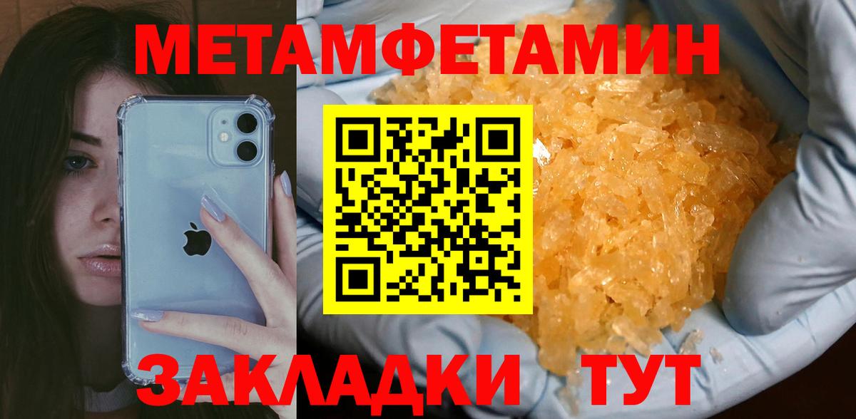 Петропавловск-Камчатский  Первитин пудра  Вход с VPN 