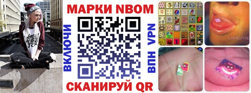 Марки 25I-NBOMe 1,8мг  Петропавловск-Камчатский 