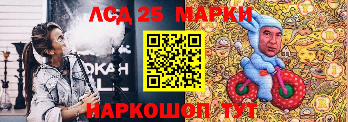 Марки NBOMe 1,5мг Петропавловск-Камчатский