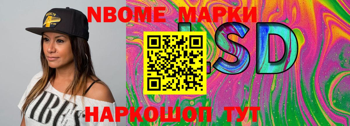 Наркотические марки 1500мкг  Вход с VPN  Петропавловск-Камчатский  Марки NBOMe  Наркотические марки 1500мкг 