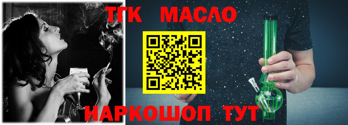 Петропавловск-Камчатский  Дистиллят ТГК гашишное масло  МЕГА tor  Вход с VPN  Дистиллят ТГК вейп с тгк 